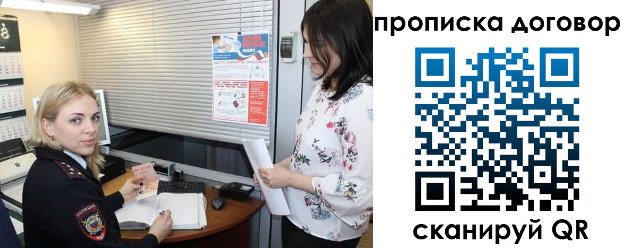 прописка регистрация в Дивногорске