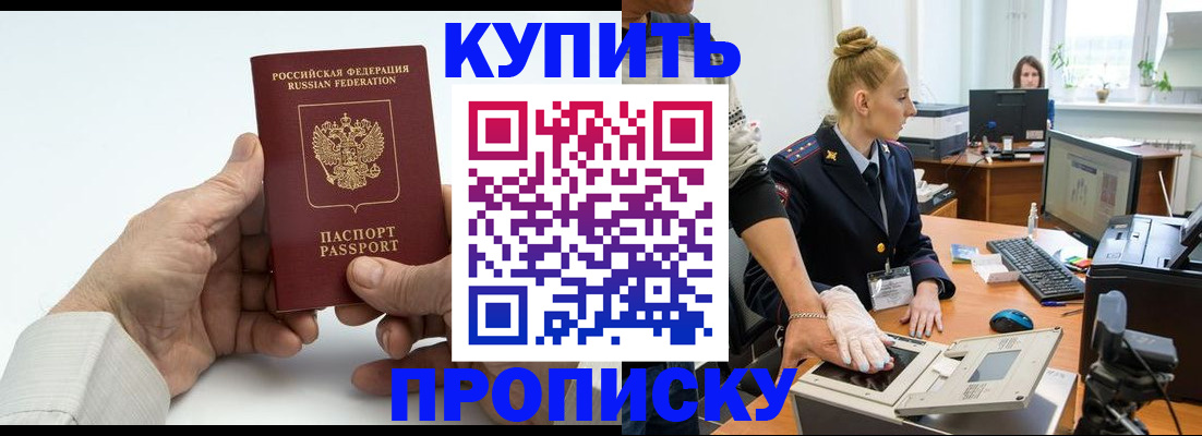 временная регистрация поиск в Дивногорске