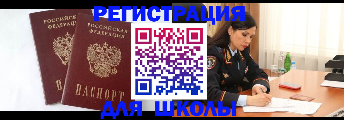 миграционный учет в Дивногорске