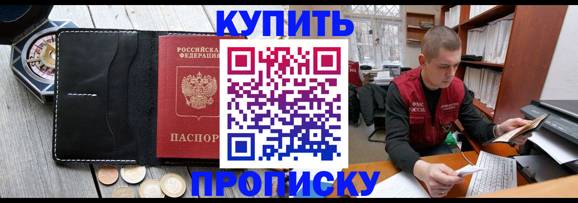 найти адрес прописки в Дивногорске