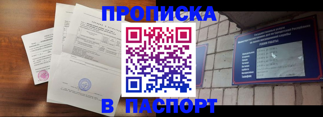 миграционный учет в Дивногорске