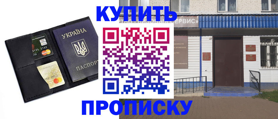 прописка иностранных граждан в Дивногорске