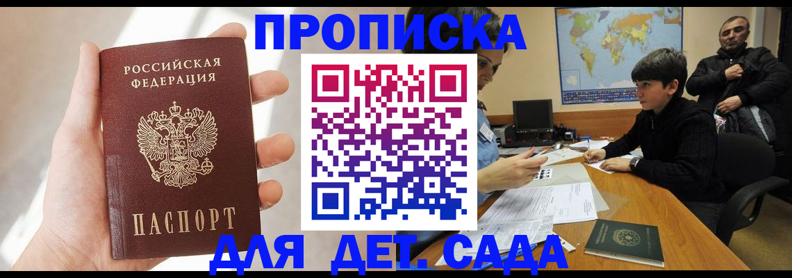 прописка для кредита в Дивногорске