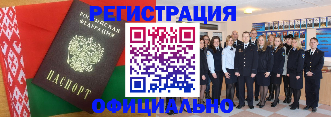 временная регистрация законно в Дивногорске