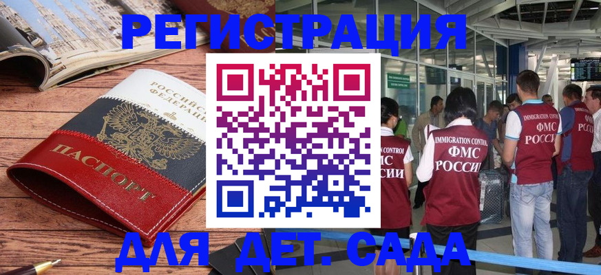 прописка в Дивногорске